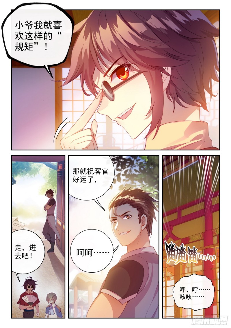 115 半步涅槃5