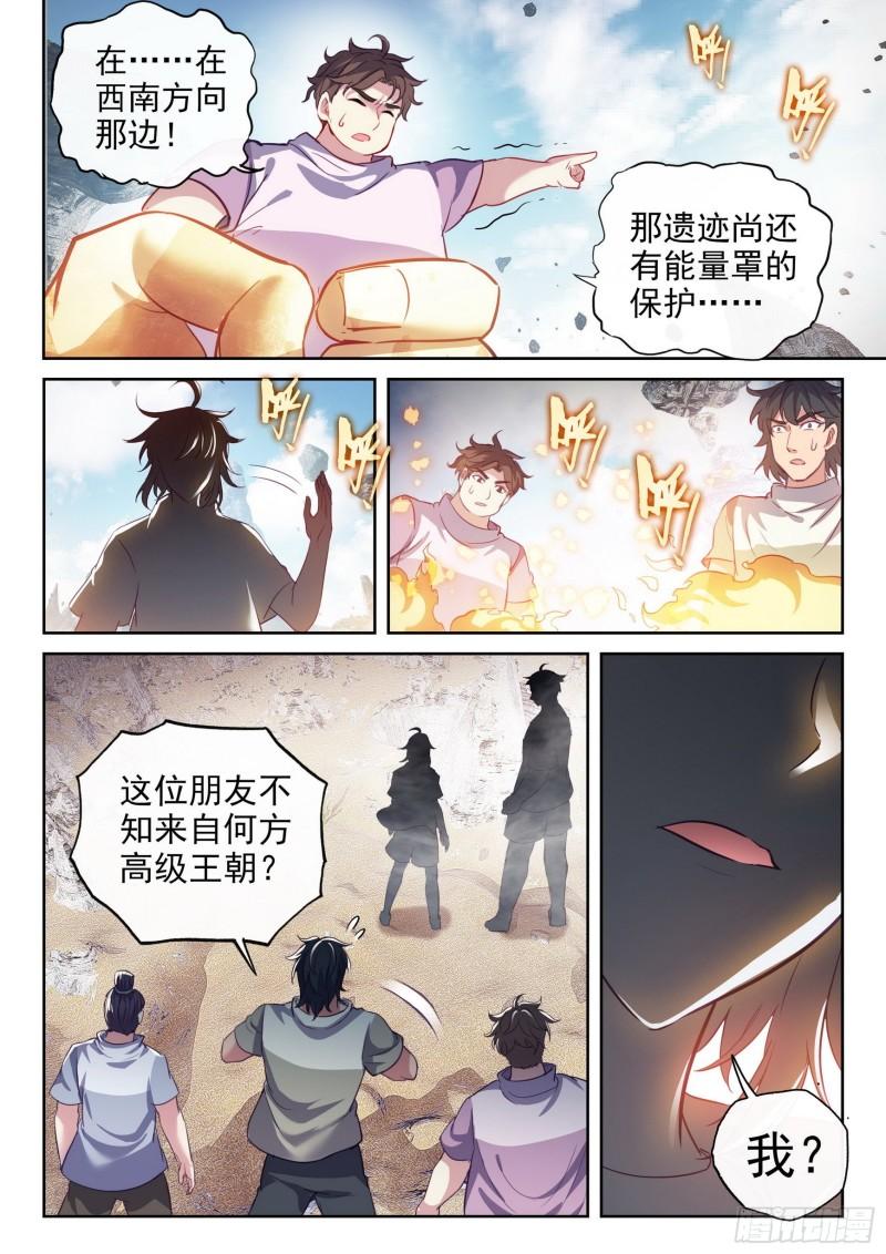 165 宗派印符5
