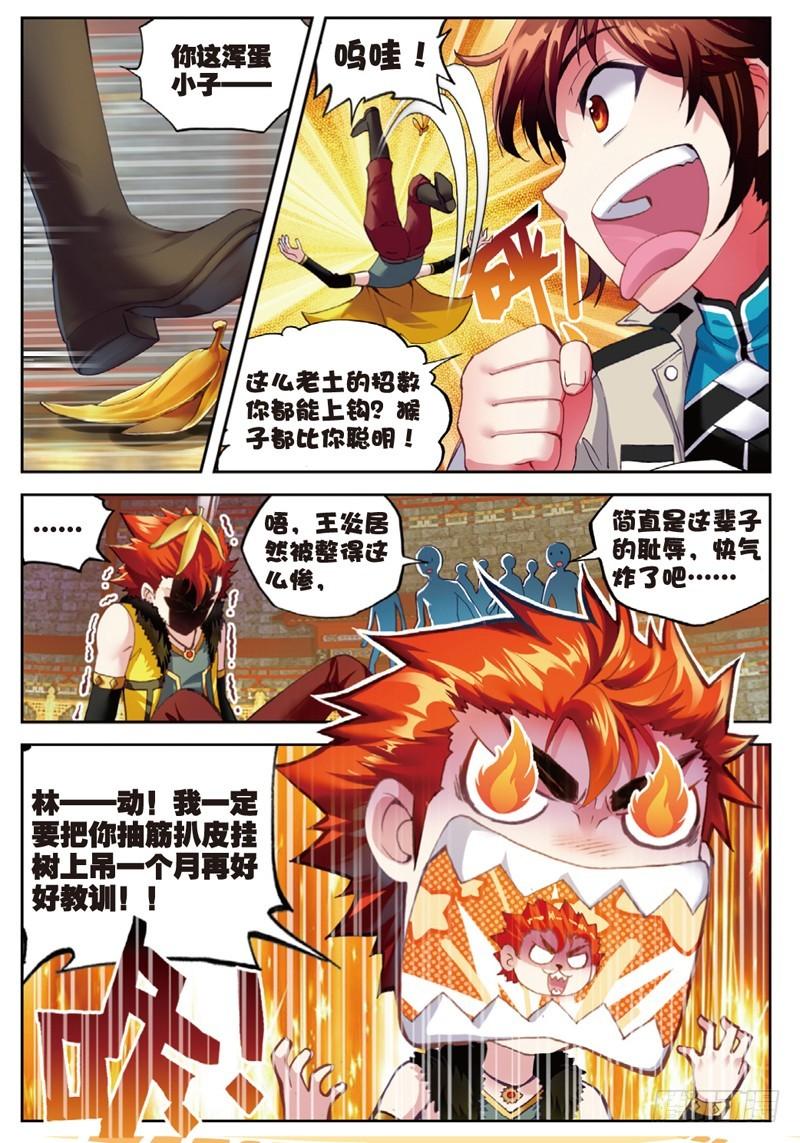 39 闯关（上）3