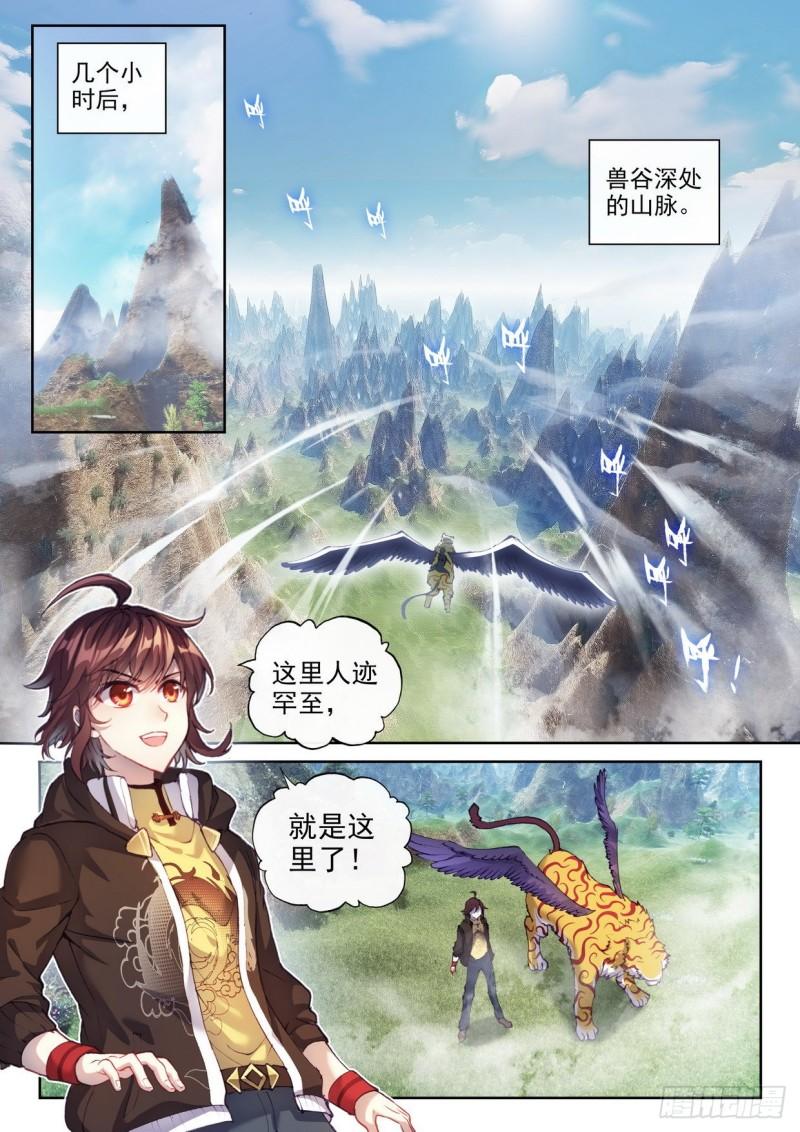 154 虎骨到手11