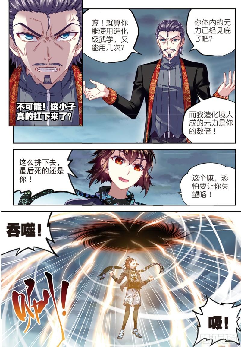 78 开挂（下）10