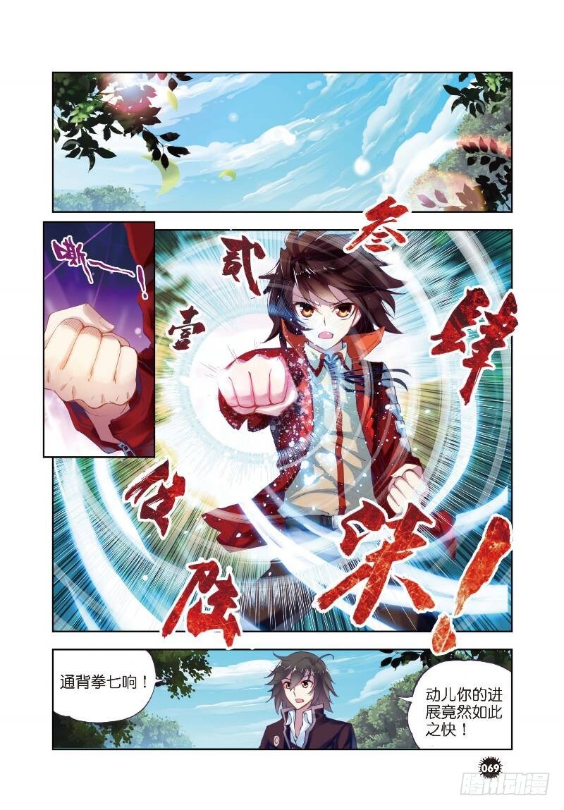 6 疗伤（中）7