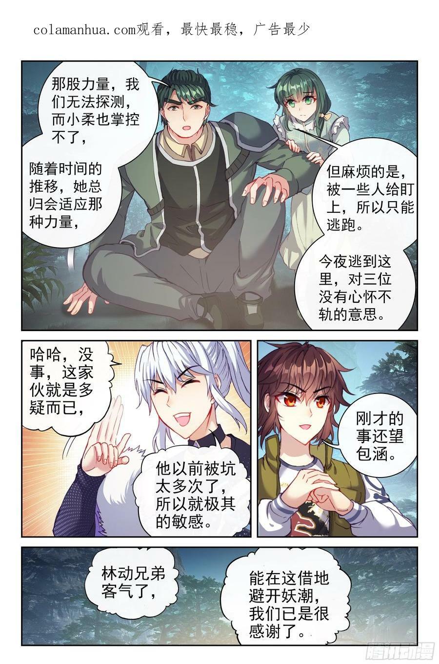 200 苏柔3