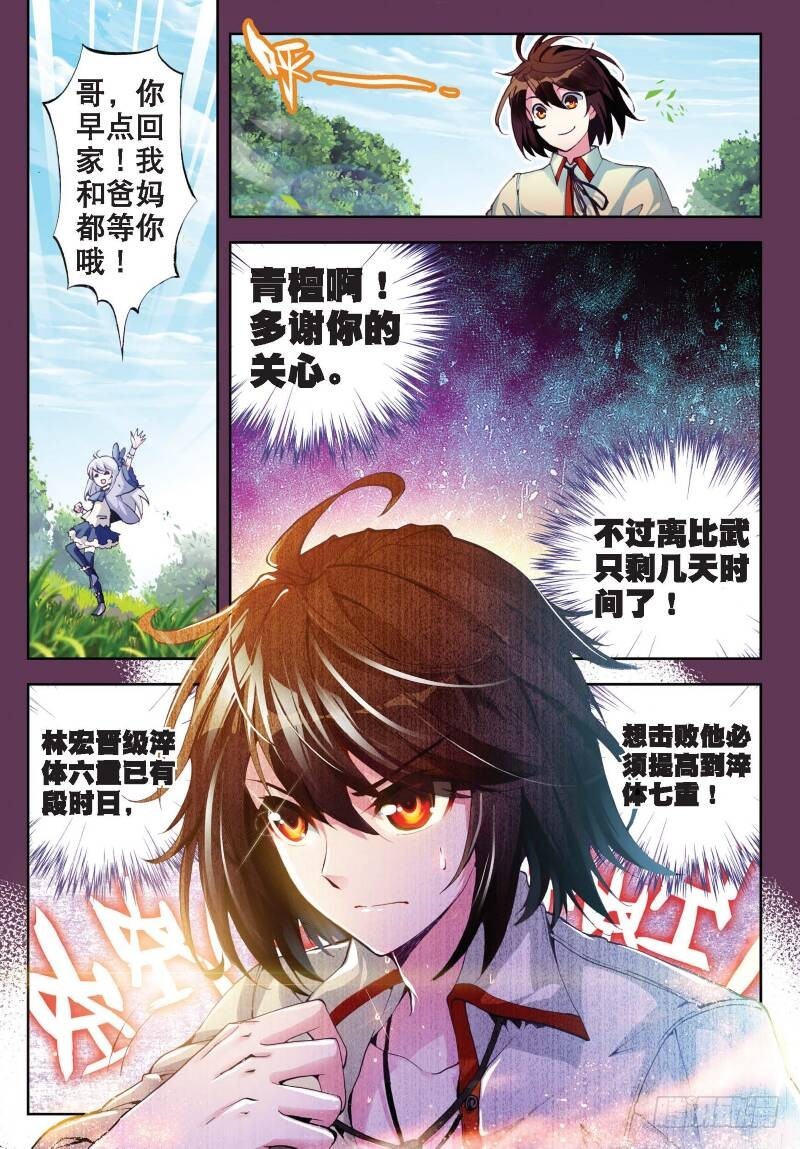 10 废物不如（中）3