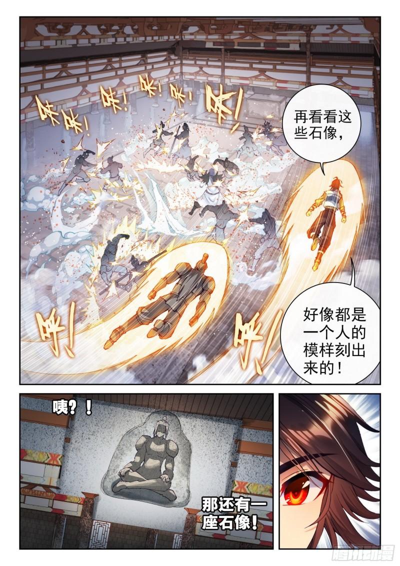 135 争夺秘钥4