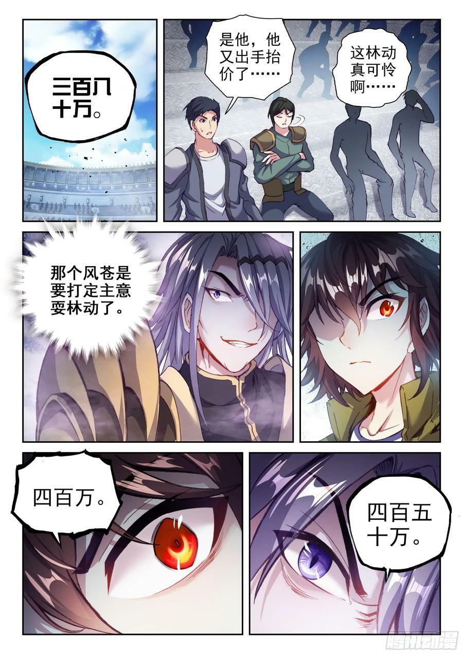 206 财力比拼1