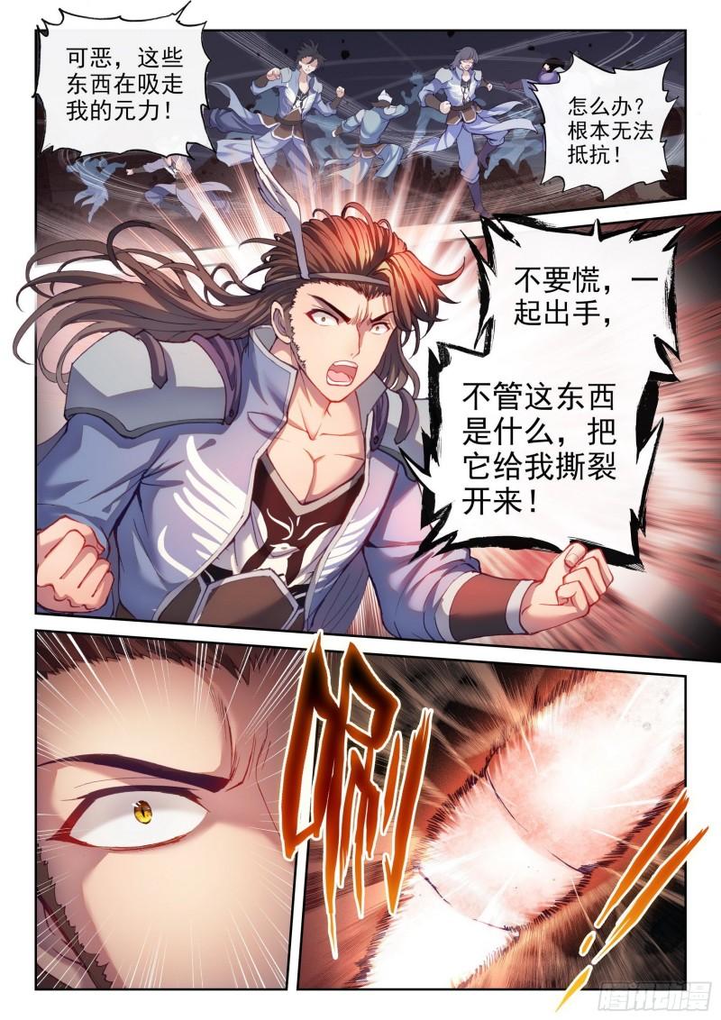 161 天鹰王朝8