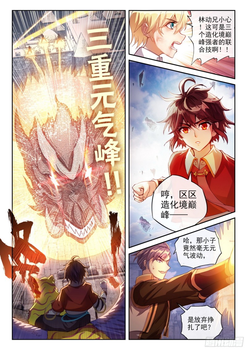 113 轰杀6
