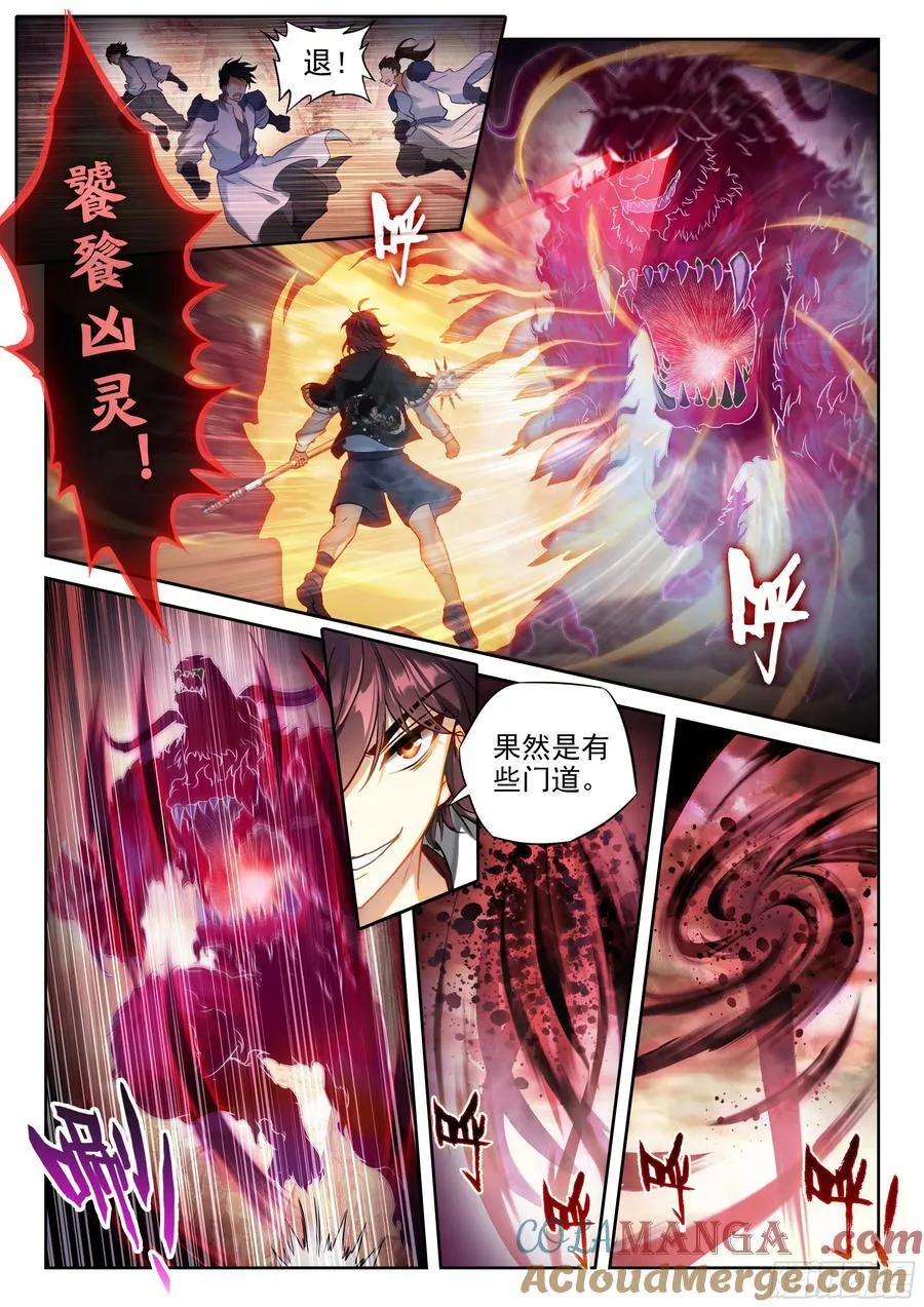 219 吞食之力2