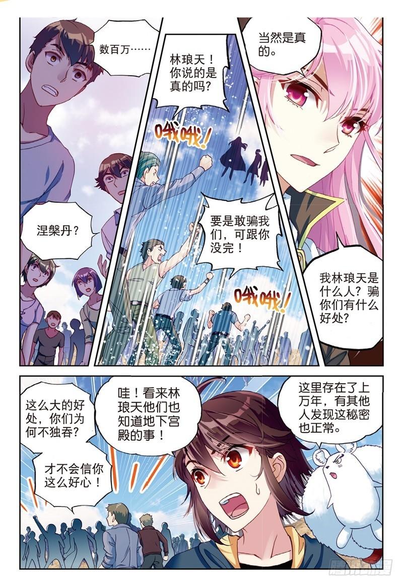 56 宝藏与血蝠龙（上）5