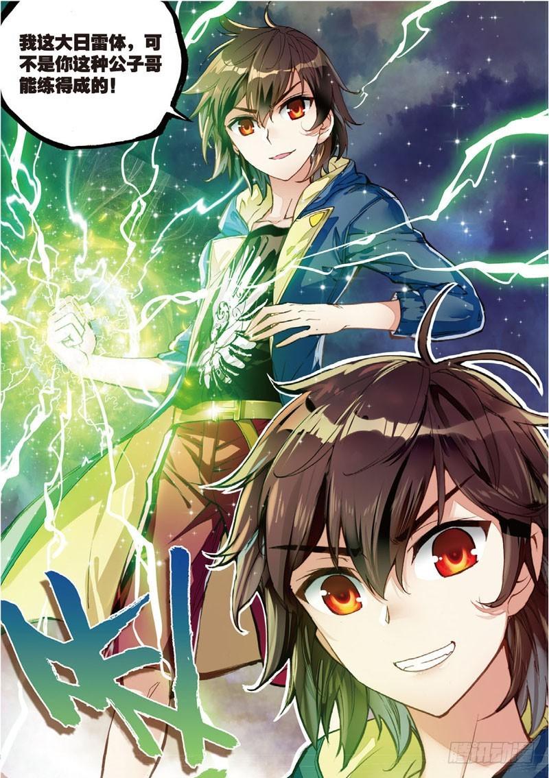 48 完虐（上）7