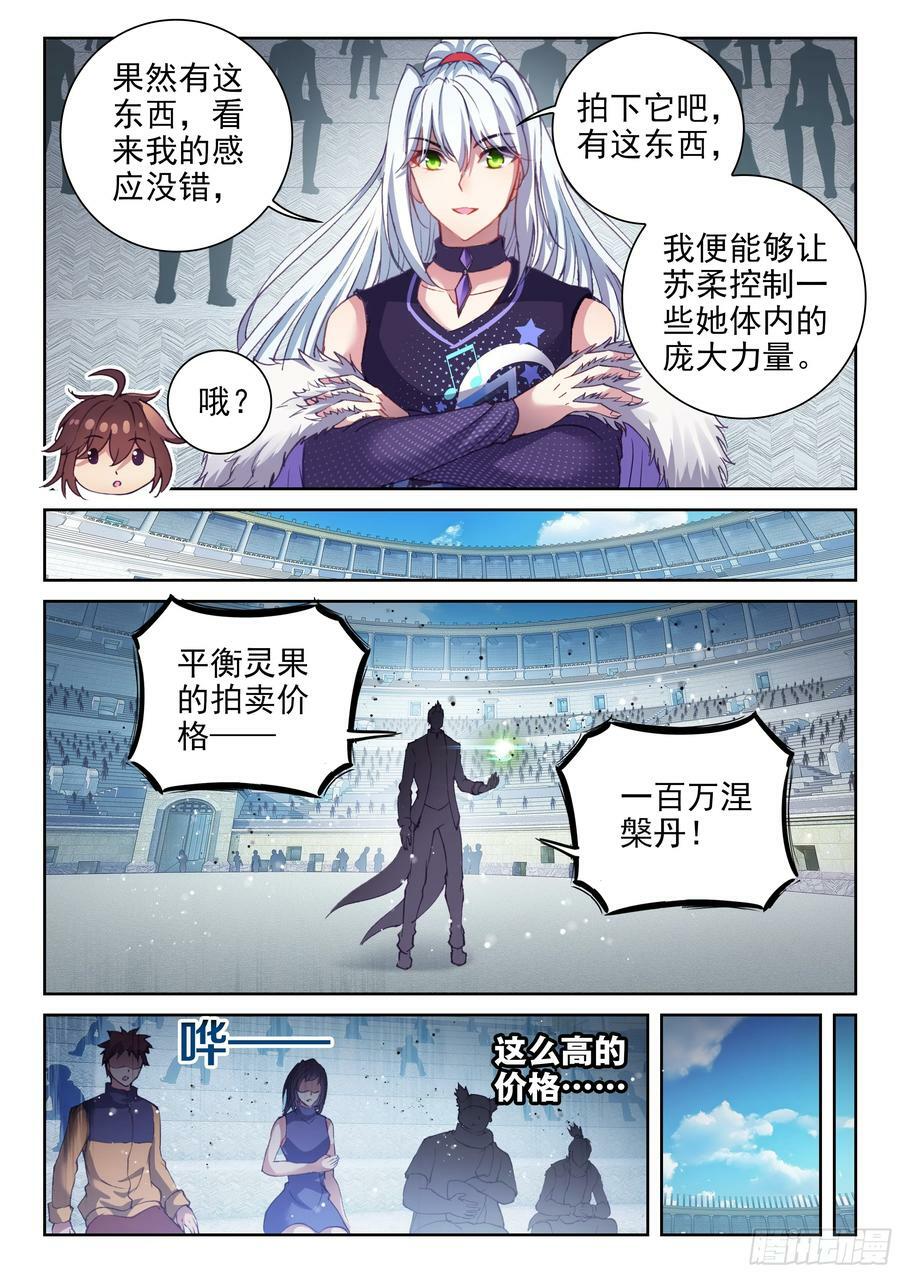 205 万象拍卖会13