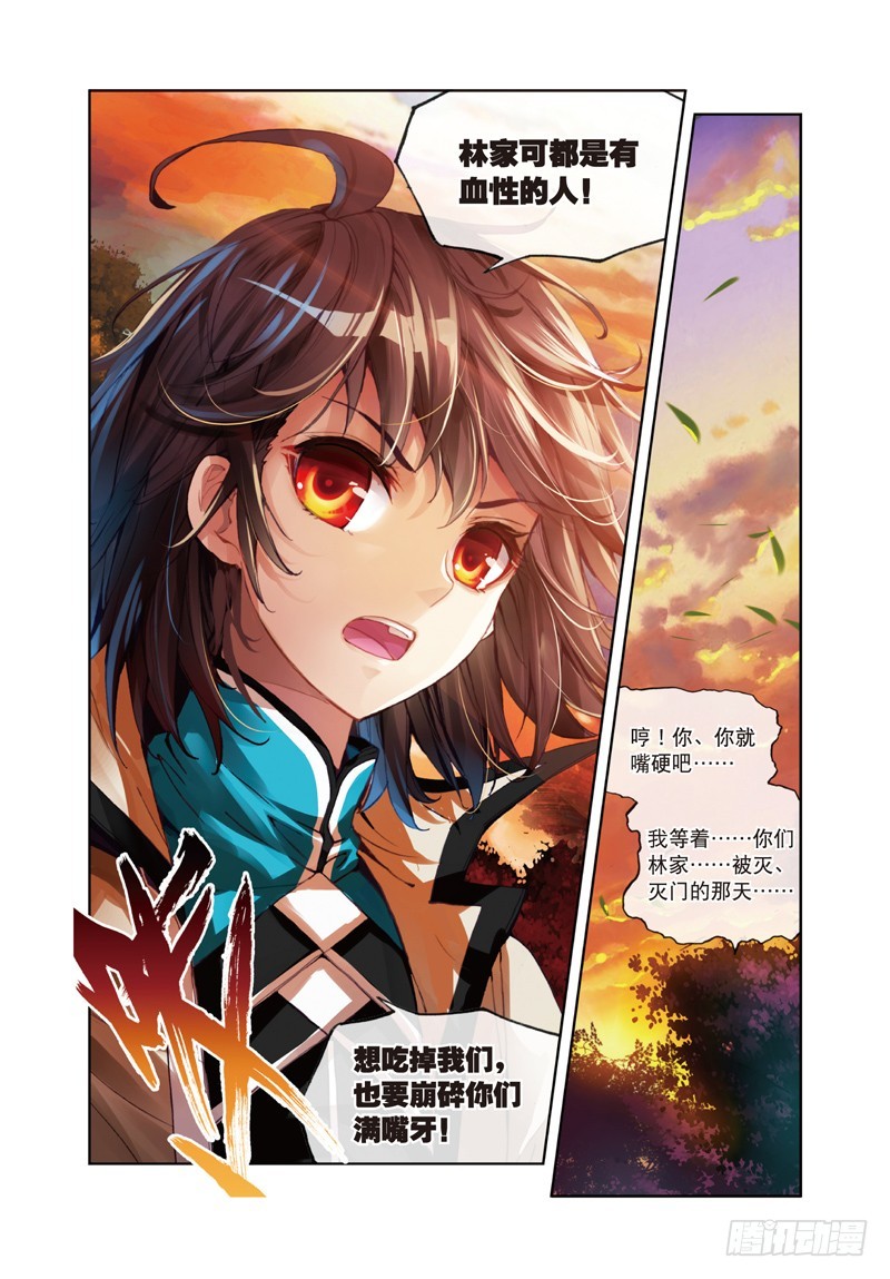 28 初战符师（下）4