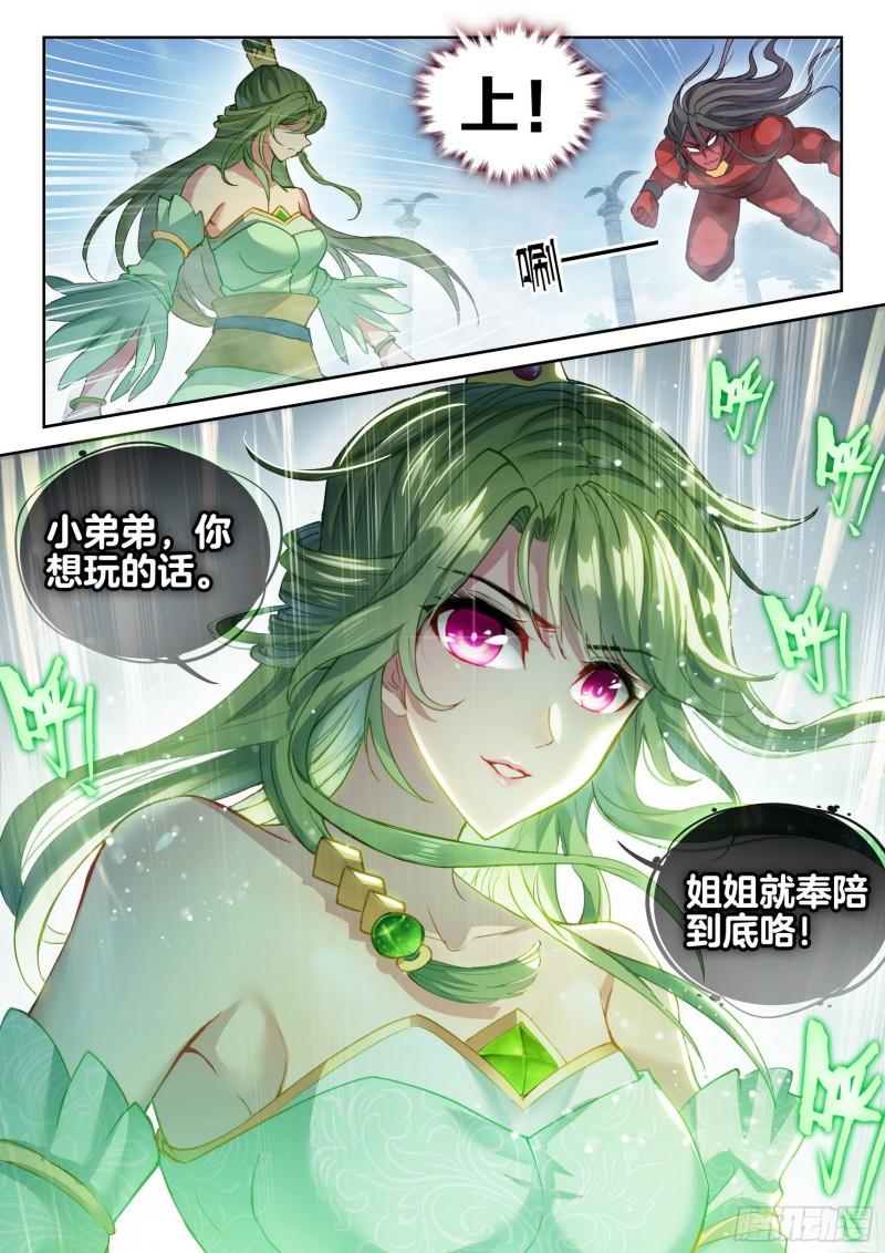 136 仙女姐姐？15