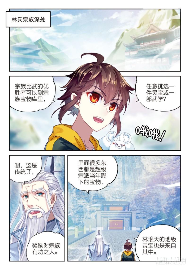 89 宗族宝库（上）1