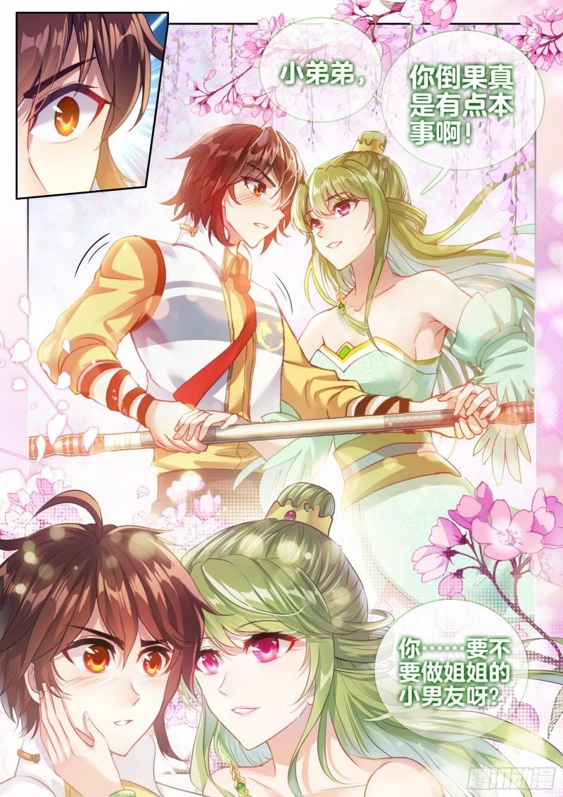 137 心神荡漾！6