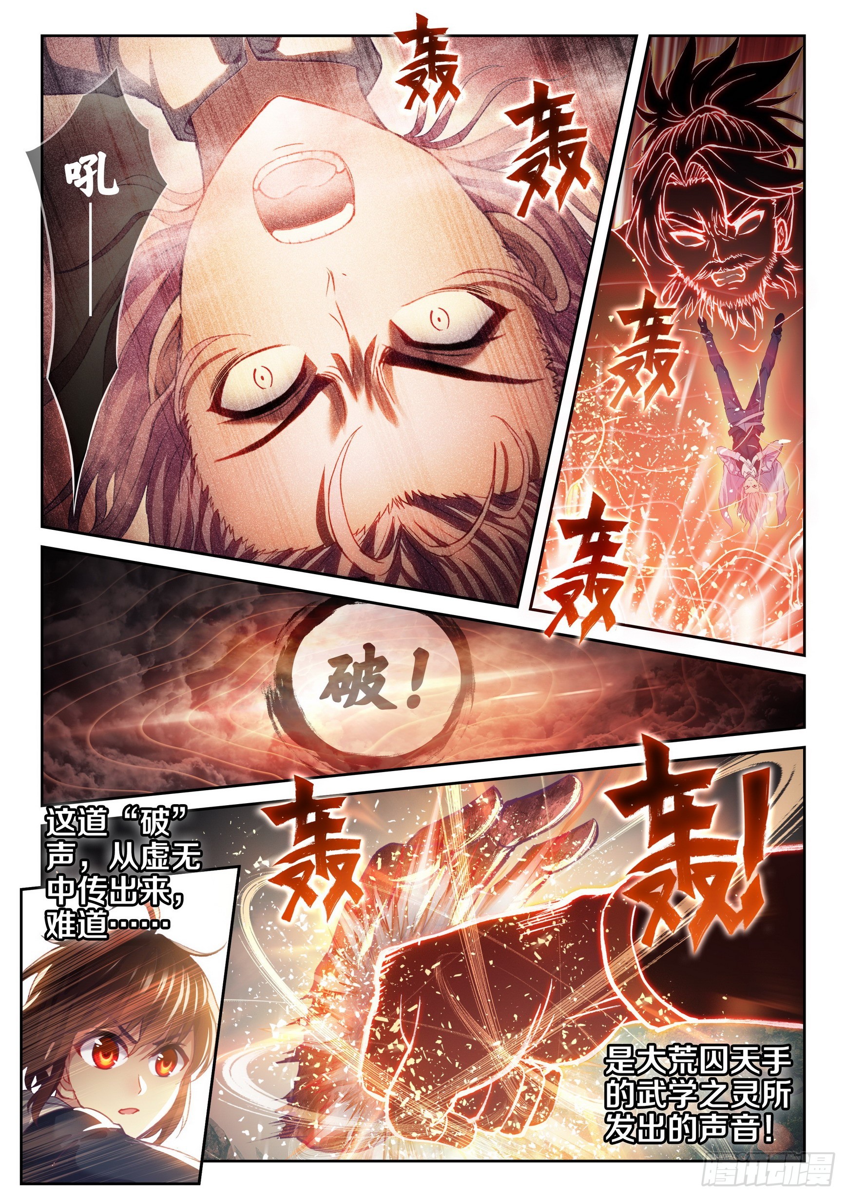 182 灵武学之斗12
