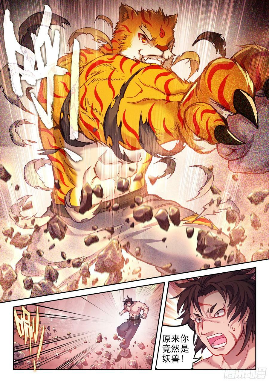 210 黑龙啸天印9