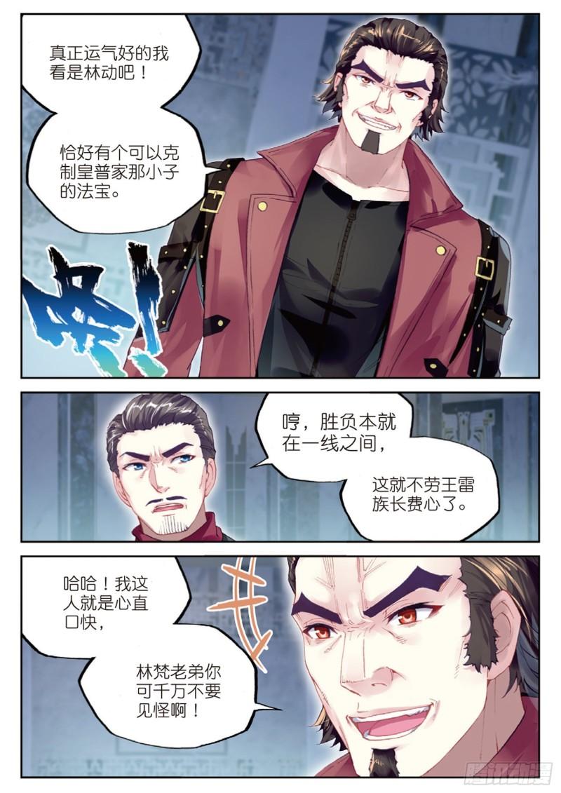 98 般配与魄力（下）4