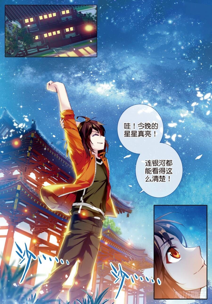 16核心种子（下）7