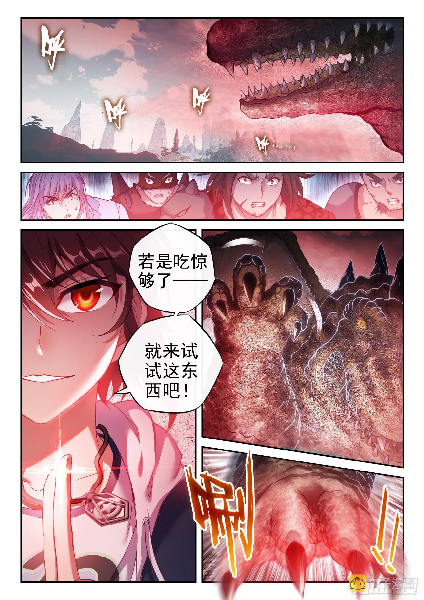 186 远古天鳄8