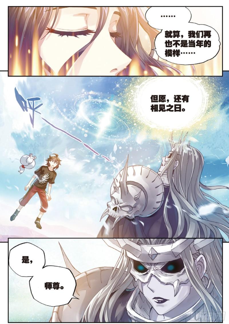 66 再会后的别离8