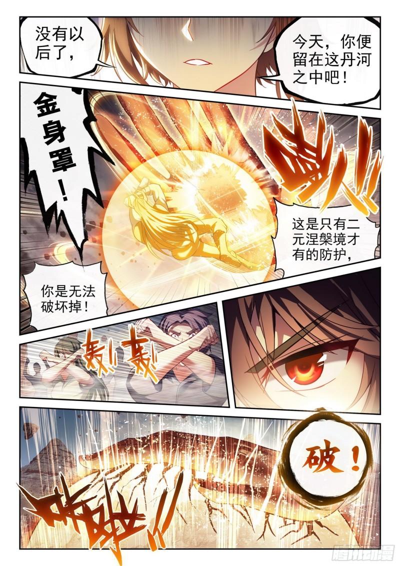 164 灵武学8