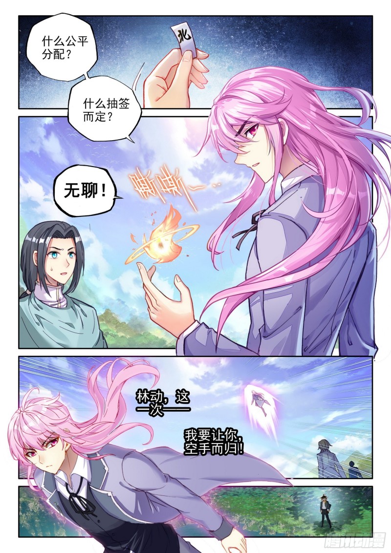 103 抢夺能量2