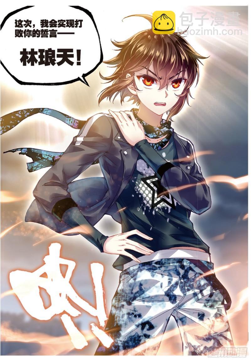 79 破腾刹（下）11