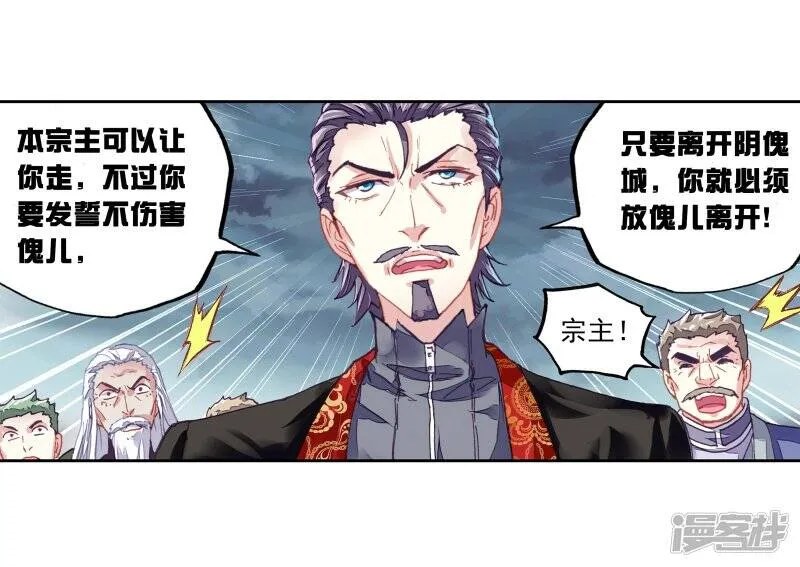 第186话 夺路而逃29