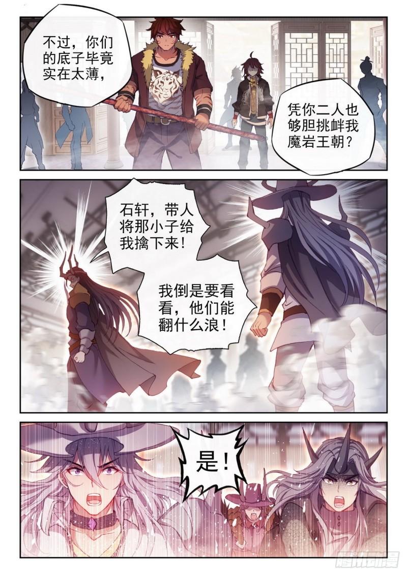 157 小炎之威14