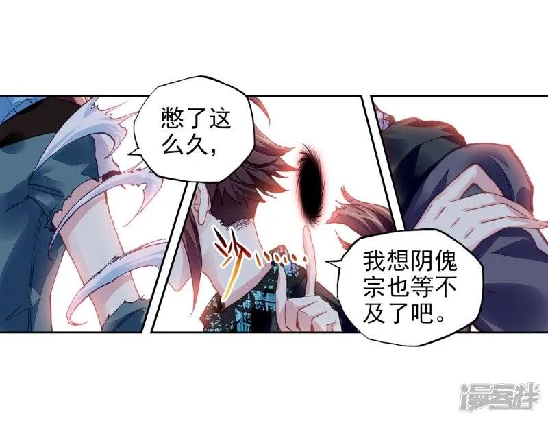 第201话 功成出涧210