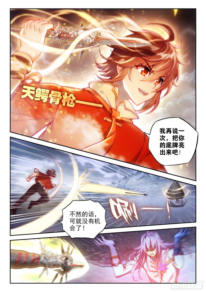 110 逼走3