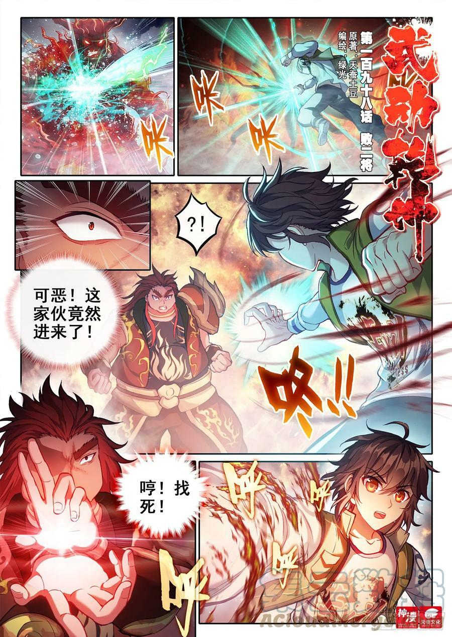 197 激战16