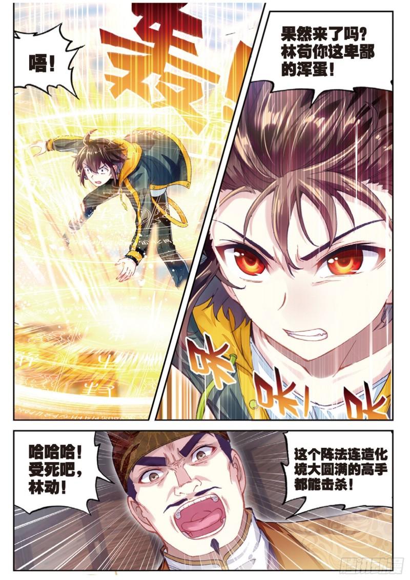 89 宗族宝库（下）2
