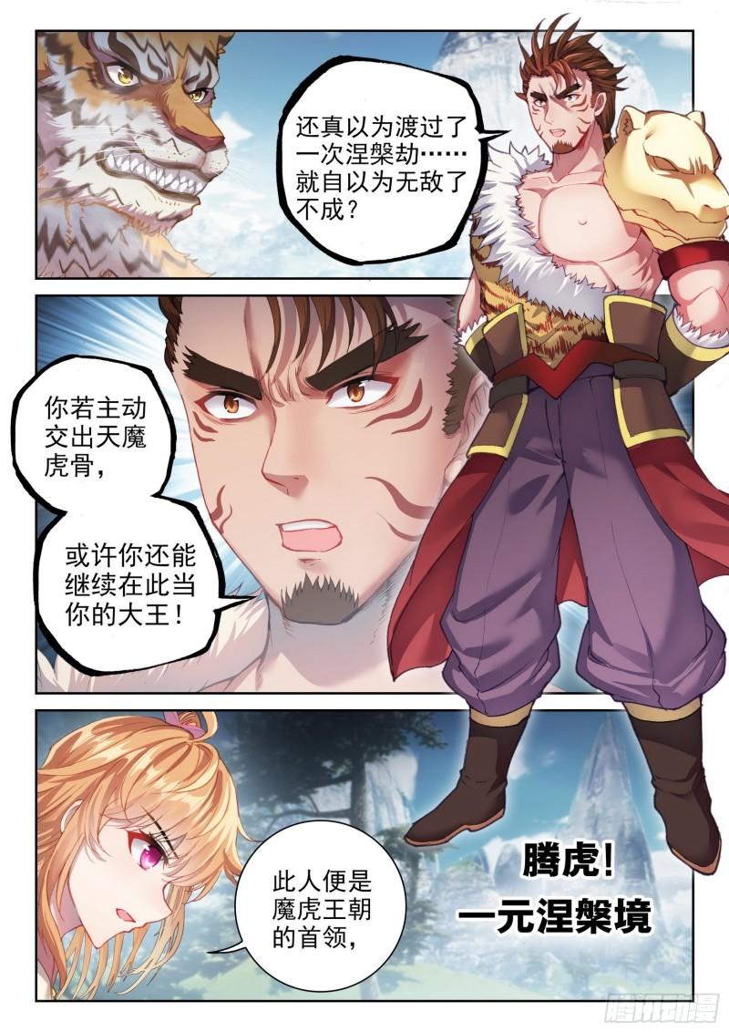 152 大力裂地虎8