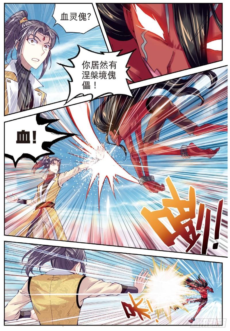 81 危险的陌生人（下）2