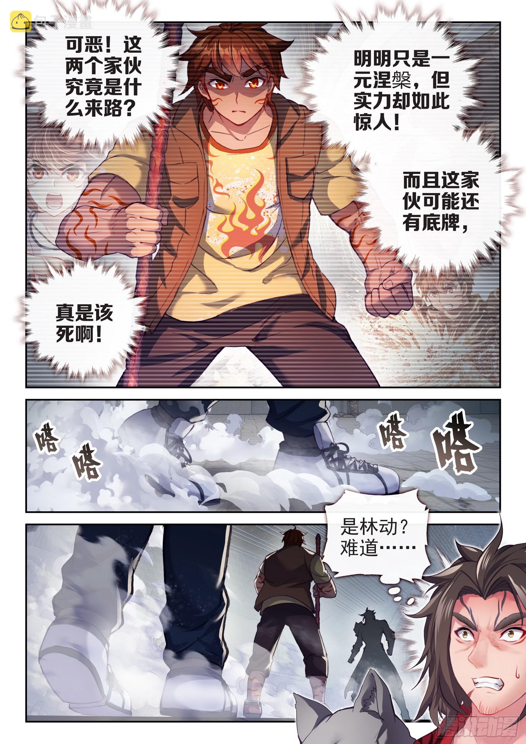 181 遇见3