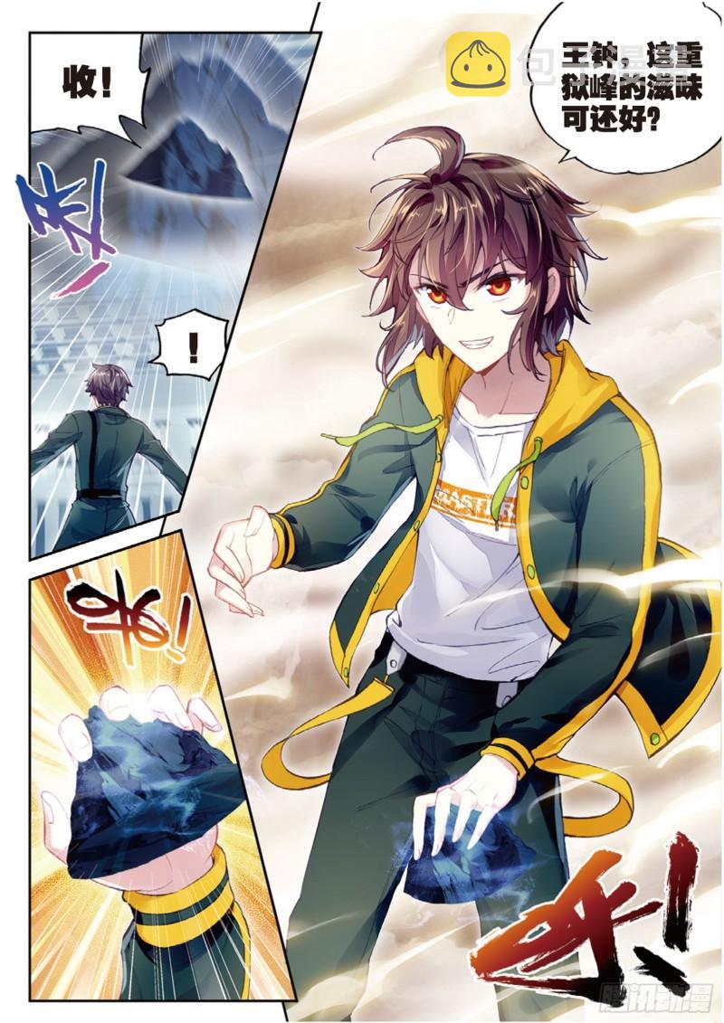 99 血魔修罗枪（下）9