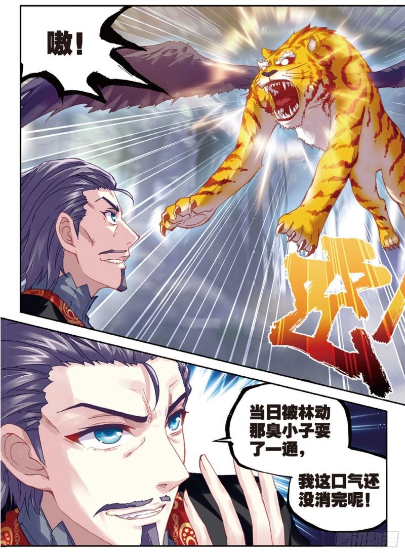 76 功成出涧（下）9