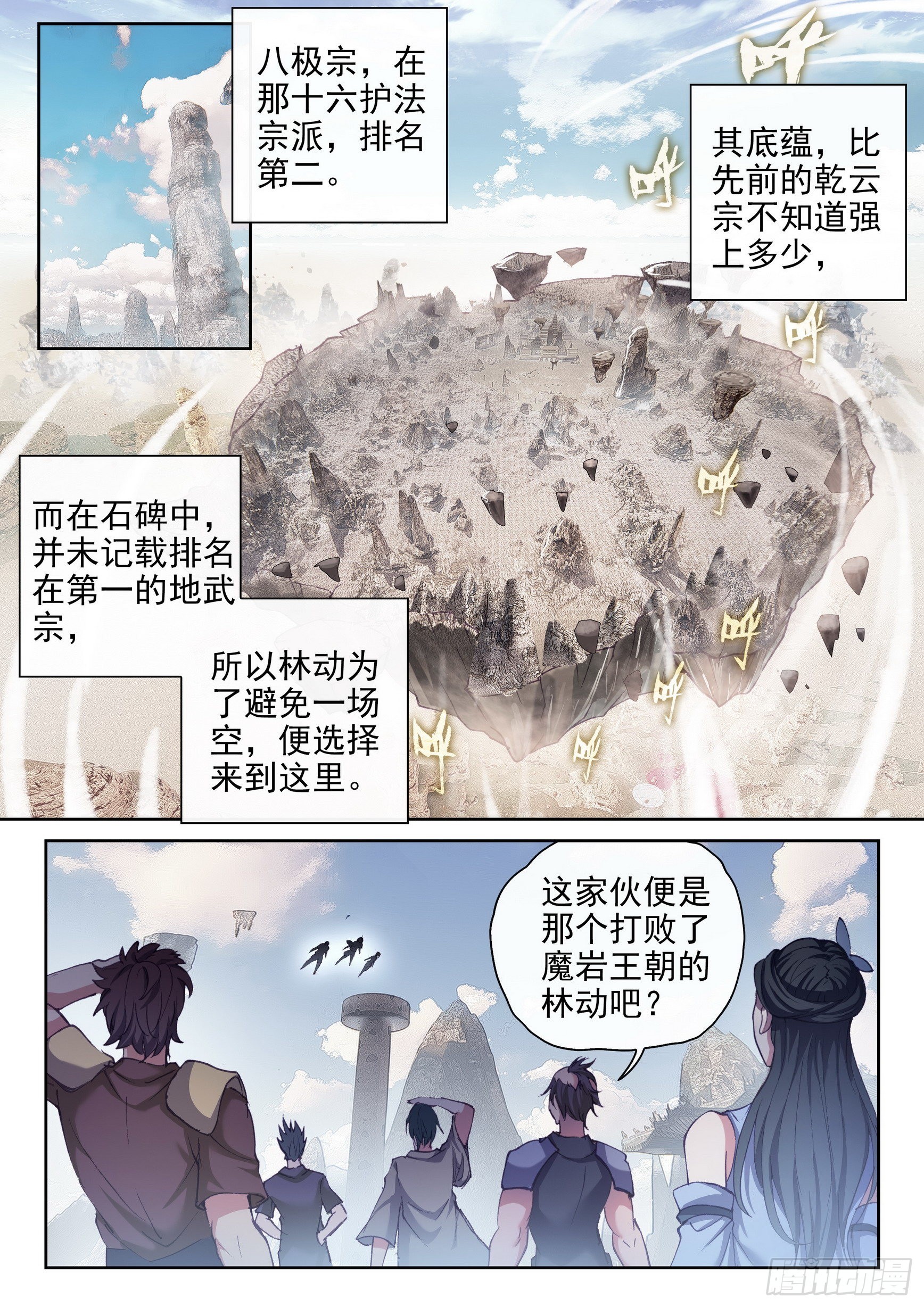 169 神秘人13