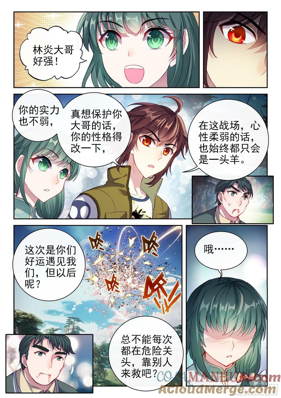201 同行4