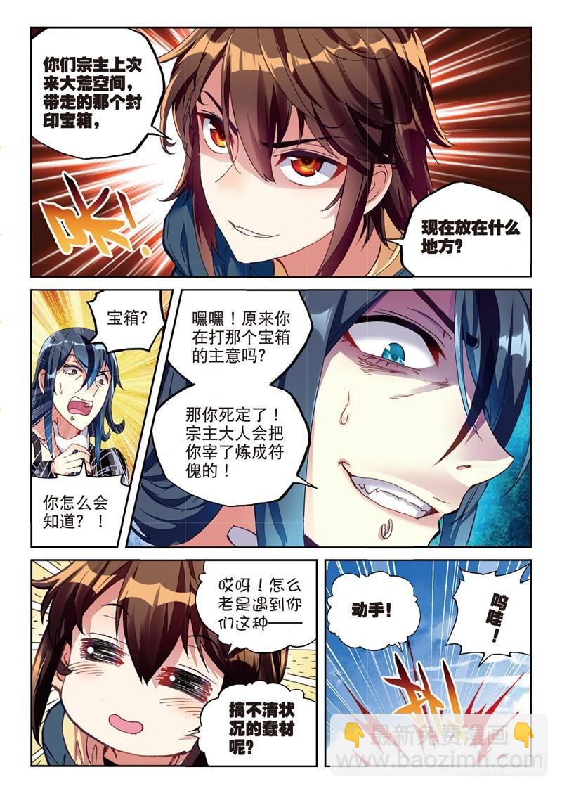 52 高级符傀（下）5
