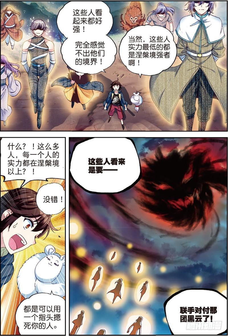 50 远古记忆（中）6