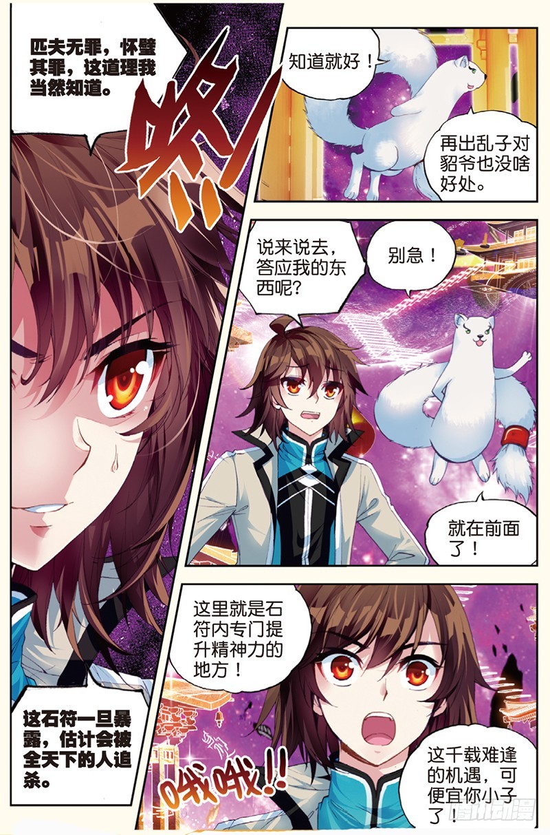 31 丹仙池（上）7