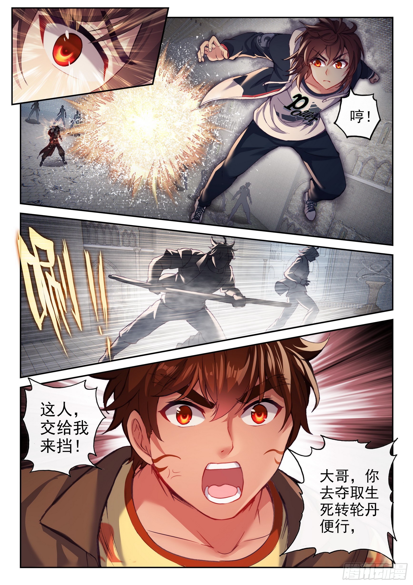 180 小炎战田震2