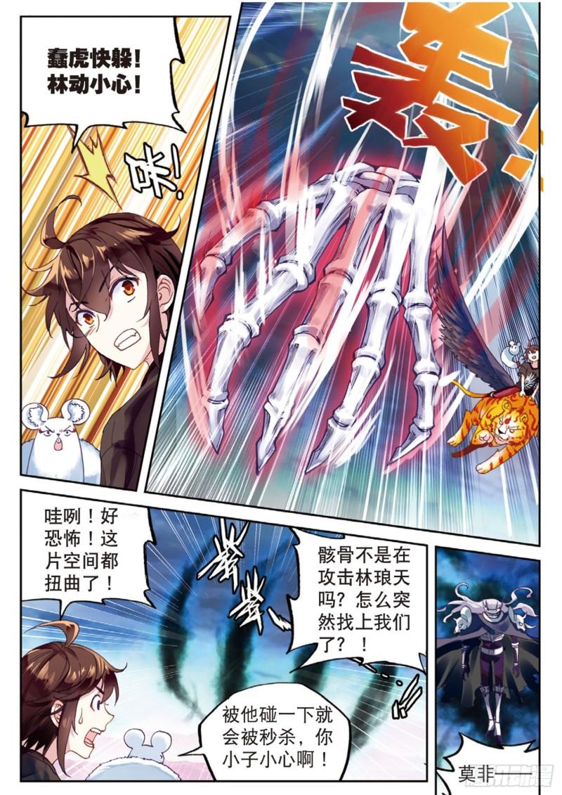 60 栽赃嫁祸2