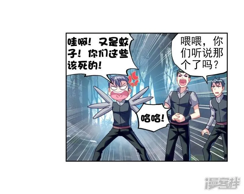 第201话 功成出涧218