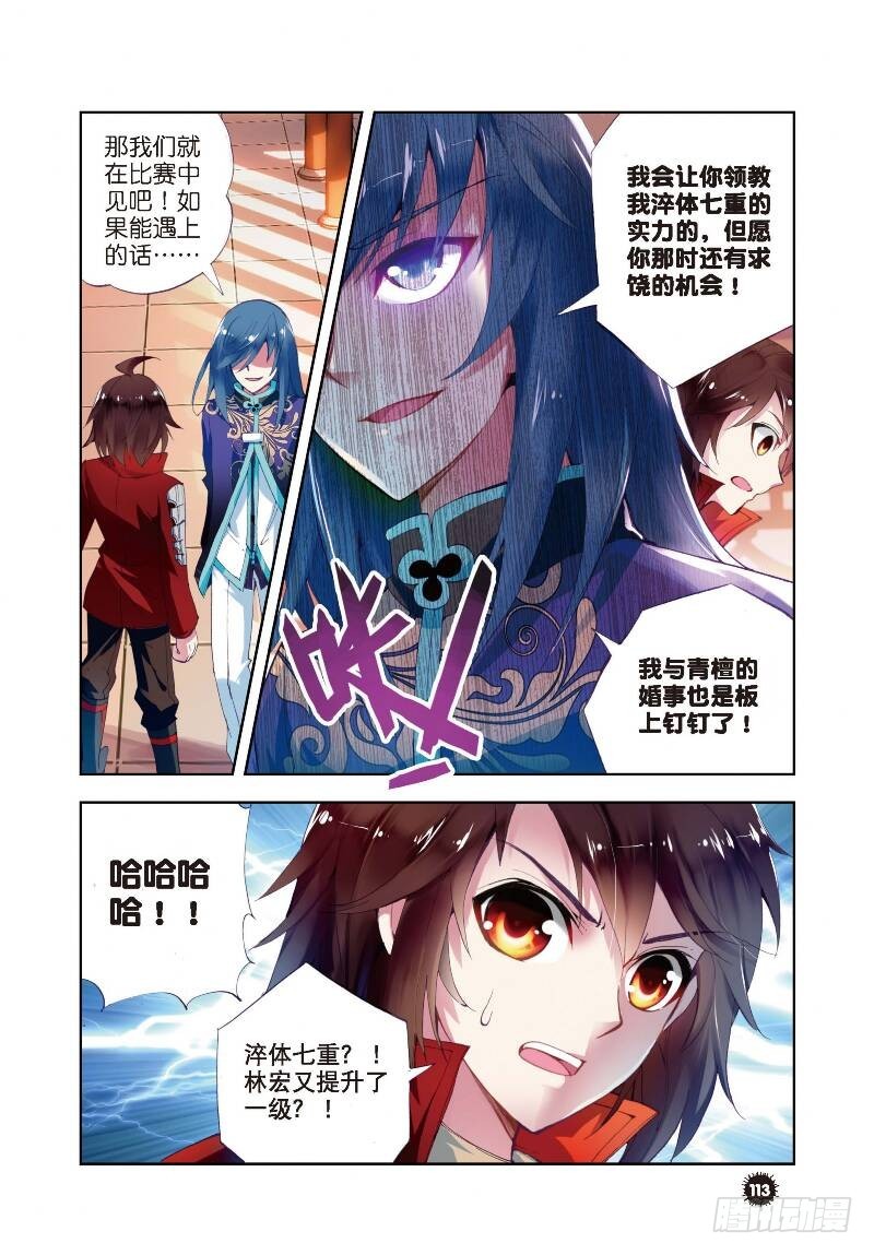 8 比武开始（中）1