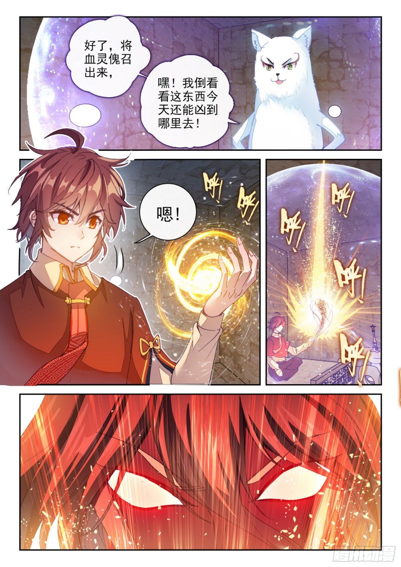 119 名誉扫地14